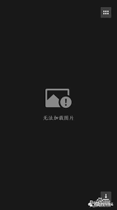 微信图片无法显示怎么办