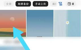 夸克网盘如何下载文件到手机相册