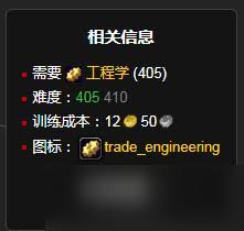 魔兽世界硝化甘油推进器学习位置在哪