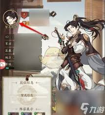 群英风华录武将皮肤更换教程