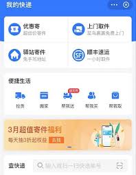支付宝预约寄快递如何支付