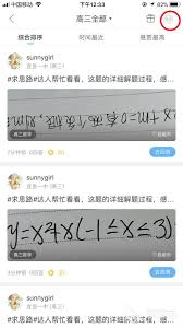 作业帮如何上传个人问题
