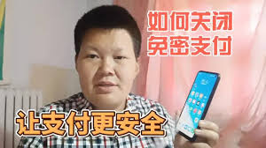 抖音怎么关闭手机免密支付
