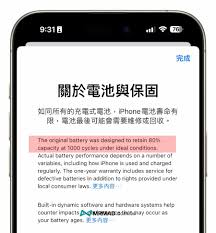 iOS17.4正式版有哪些更新