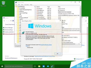 Windows10家庭版升级到专业版步骤
