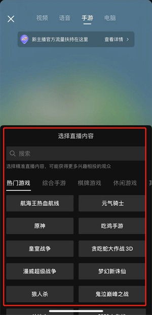 抖音助眠直播如何设置定时关闭