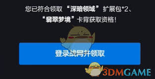 炉石传说如何绑定网易云领取卡包