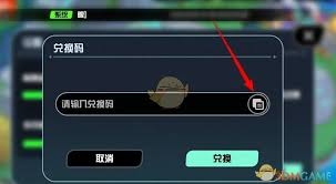 超级幻影猫光痕兑换码怎么使用