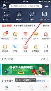 我的宁夏实名认证L4未达标怎么办