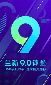 360手机助手怎么样？使用体验如何