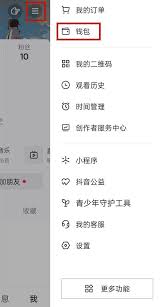 抖音粉丝等级如何快速提升