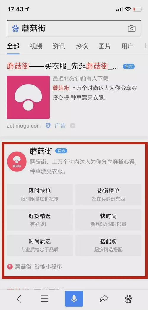 抖音商城微信支付攻略