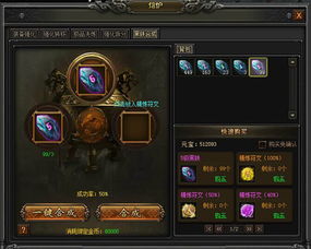 燕云十六声铁身诀获取方法