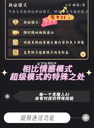 xeva虚拟人物创建教程