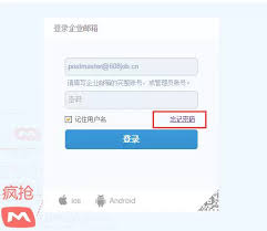 忘记邮箱密码怎么解决