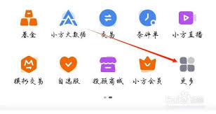 小方app如何查看交易中的佣金