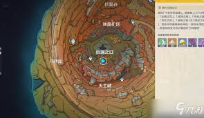 原神千年千岩供物位置在哪里