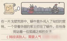 最强蜗牛华夏威望如何获得