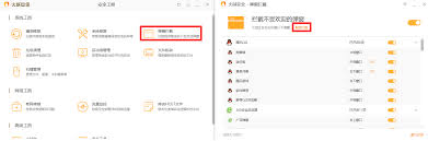 电脑广告弹出窗口如何永久关闭