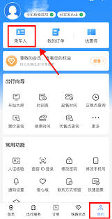 携带儿童坐高铁怎么买票