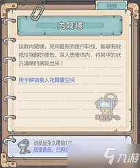 最强蜗牛食人花种子如何获取
