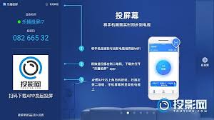 手机如何无线连接投影仪