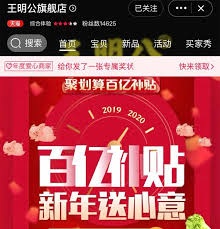 聚划算百亿补贴活动如何参与