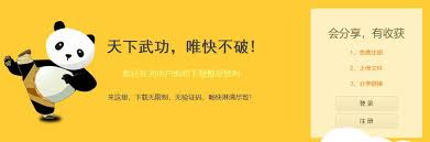 蓝奏云会员如何免费领取