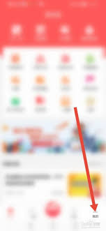 易校园如何设置支付密码