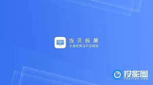 当贝F3如何实现投屏