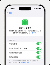 苹果手机人脸认证怎么删除