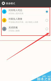 陌陌如何关闭显示距离