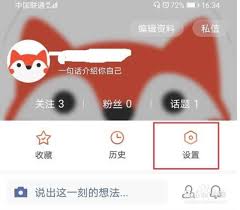 搜狐新闻私信功能如何使用