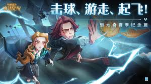 哈利波特魔法觉醒游戏是什么