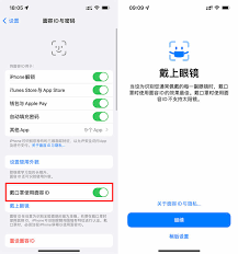 iPhone口罩解锁如何设置