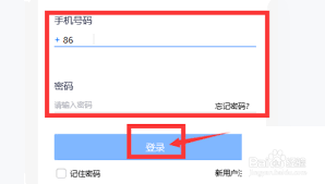 Classin如何取消上台权限