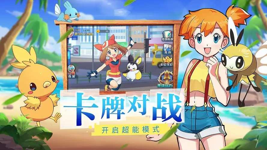 卡牌进化游戏