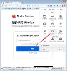 火狐浏览器如何清理缓存