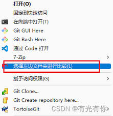 Beyond Compare如何添加到右键菜单