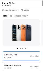 如何购买iPhone17Pro