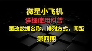 微星小飞机游戏闪退如何解决