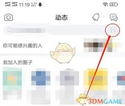 狐友app如何扫码