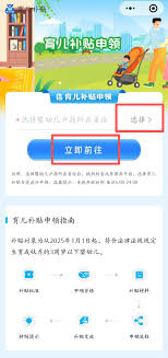 如何领取育儿补贴