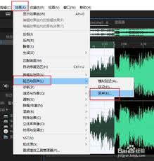 AU音频如何添加空间回声特效
