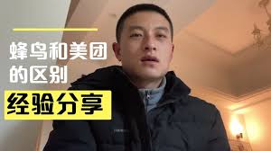 蜂鸟众包和美团众包哪个更具优势