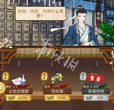 华夏千秋如何获取药草