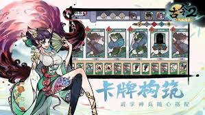 古今2风起蓬莱自残流如何搭配