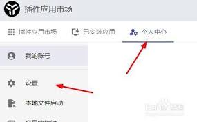 uTools如何更改搜索框模式