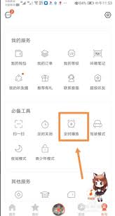 喜马拉雅如何设置播放模式