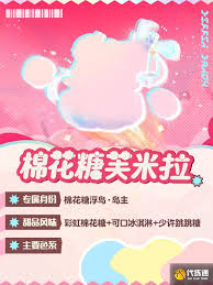 蛋仔派对s24主题是什么